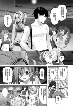Page 12 of Musashihen | 武藏的夜晚事情 夜之海與袐事篇