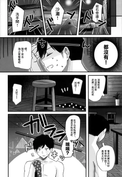 Page 15 of Musashihen | 武藏的夜晚事情 夜之海與袐事篇