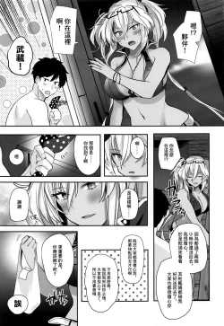Page 16 of Musashihen | 武藏的夜晚事情 夜之海與袐事篇