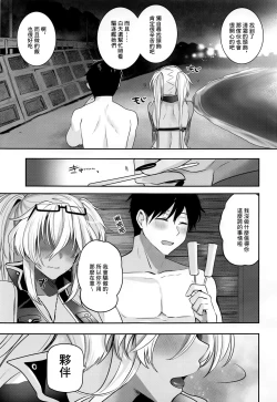 Page 18 of Musashihen | 武藏的夜晚事情 夜之海與袐事篇