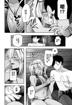 Page 21 of Musashihen | 武藏的夜晚事情 夜之海與袐事篇