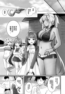 Page 6 of Musashihen | 武藏的夜晚事情 夜之海與袐事篇