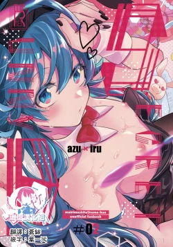 Page 1 of Secret Bunny