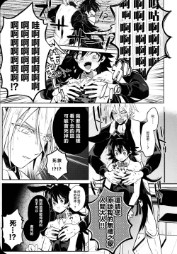 Page 7 of Secret Bunny