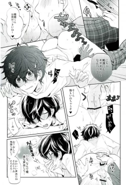 Page 13 of BADEND DREAMER