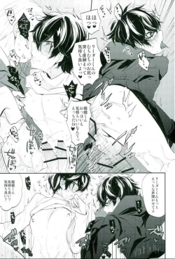 Page 16 of BADEND DREAMER