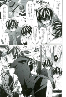 Page 18 of BADEND DREAMER