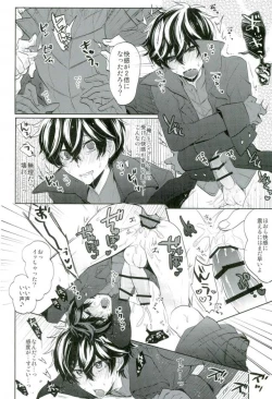 Page 19 of BADEND DREAMER