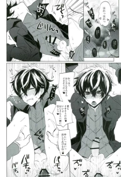 Page 21 of BADEND DREAMER