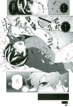 Page 22 of BADEND DREAMER