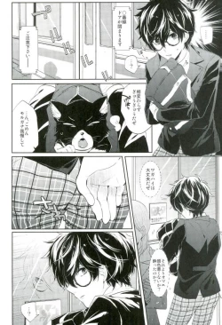 Page 3 of BADEND DREAMER