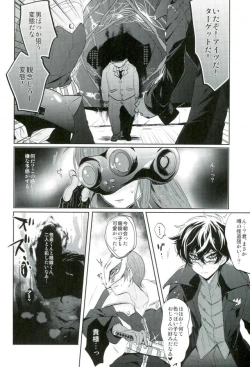 Page 7 of BADEND DREAMER