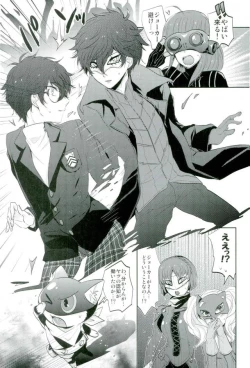 Page 8 of BADEND DREAMER