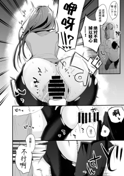 Page 6 of 郡道先生真剣勝負編