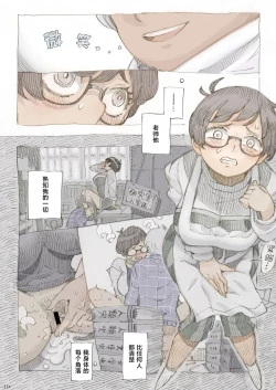 Page 11 of Genkan Aketara 2san