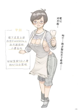 Page 20 of Genkan Aketara 2san