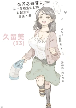 Page 27 of Genkan Aketara 2san