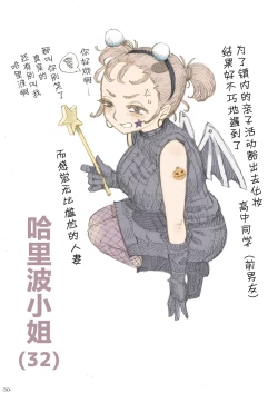 Page 31 of Genkan Aketara 2san