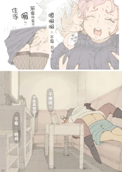 Page 33 of Genkan Aketara 2san