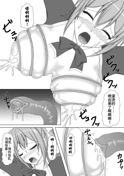 Page 13 of 退魔閃姫伝弐