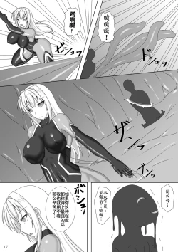 Page 19 of 退魔閃姫伝弐