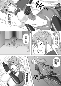 Page 5 of 退魔閃姫伝弐