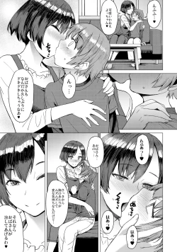 Page 5 of Ken-chan Mama to Asobou!