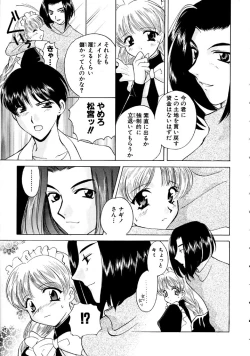 Page 43 of Hoshi Ni Miru Yume