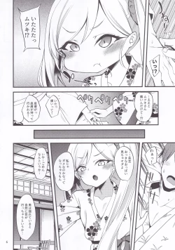 Page 5 of Gehenna Onsen Monogatari