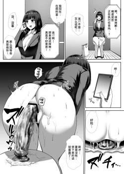 Page 6 of Metal Girl