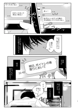Page 12 of Kana-chan no Ribbon