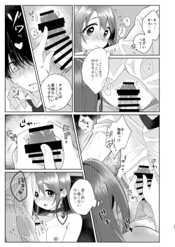 Page 22 of Kana-chan no Ribbon