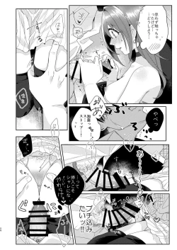 Page 23 of Kana-chan no Ribbon