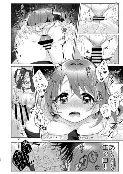 Page 25 of Kana-chan no Ribbon