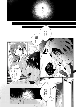 Page 29 of Kana-chan no Ribbon