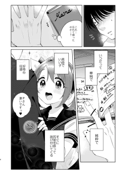 Page 7 of Kana-chan no Ribbon