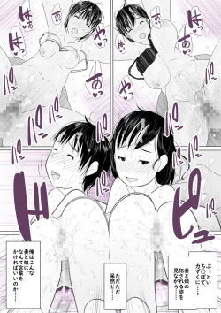 Page 16 of Netorare Oyako, Video Message