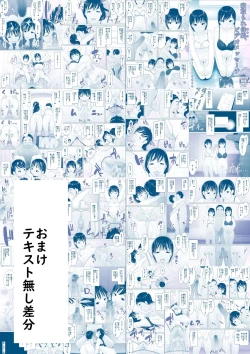 Page 18 of Netorare Oyako, Video Message