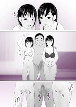 Page 21 of Netorare Oyako, Video Message