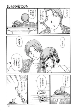 Page 115 of Toshiue no MajoRipe Witches