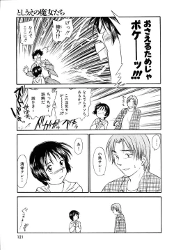 Page 121 of Toshiue no MajoRipe Witches