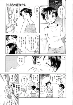 Page 13 of Toshiue no MajoRipe Witches