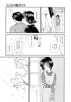 Page 145 of Toshiue no MajoRipe Witches