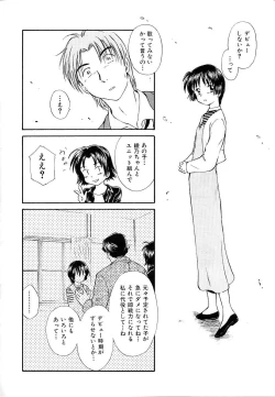 Page 148 of Toshiue no MajoRipe Witches