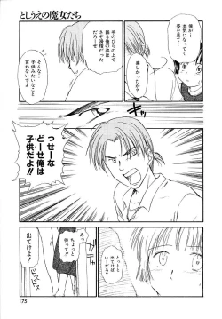 Page 175 of Toshiue no MajoRipe Witches