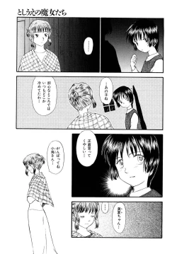 Page 177 of Toshiue no MajoRipe Witches