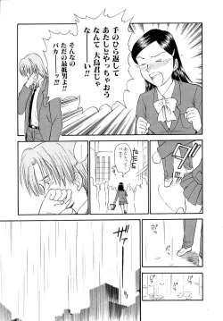 Page 181 of Toshiue no MajoRipe Witches