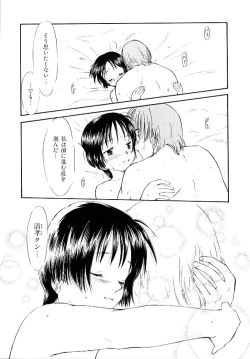 Page 199 of Toshiue no MajoRipe Witches