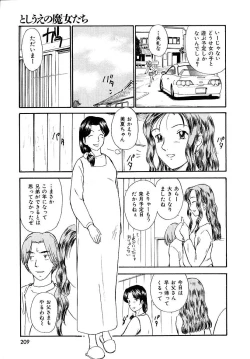 Page 209 of Toshiue no MajoRipe Witches
