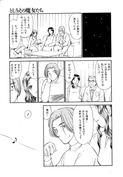 Page 211 of Toshiue no MajoRipe Witches